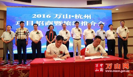 带着千年丹砂的神韵 万山走进荆门 成功签约12.2亿元